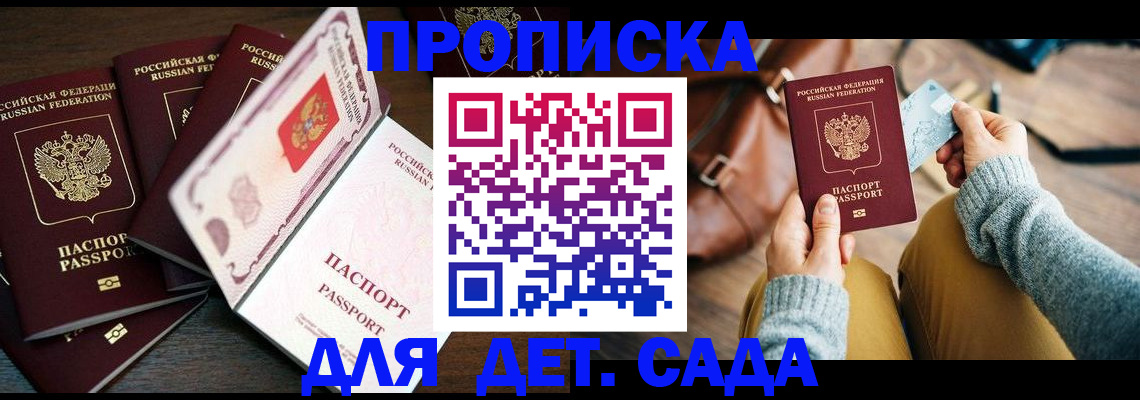 регистрация для школы в Тайшете