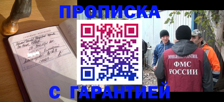 временная регистрация 2025 в Тайшете