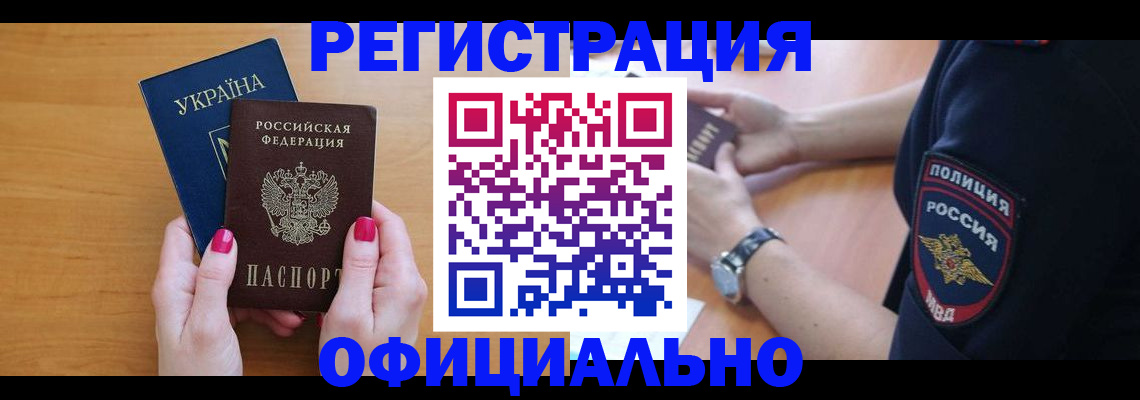 временная регистрация адрес в Тайшете