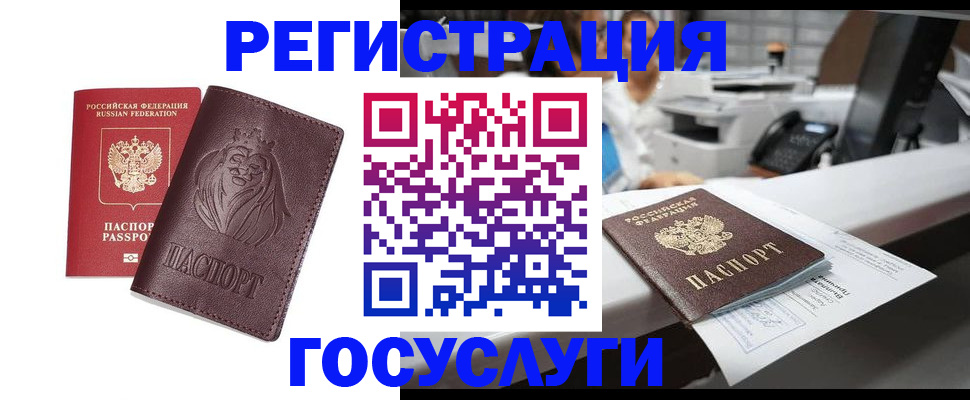 прописка для школы в Тайшете