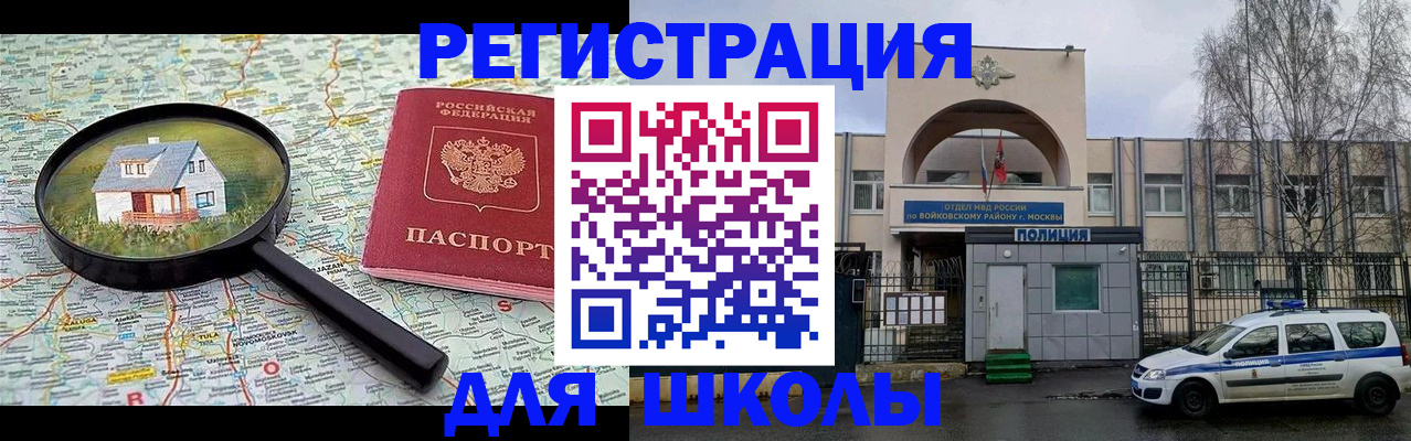 прописка ребенка в Тайшете